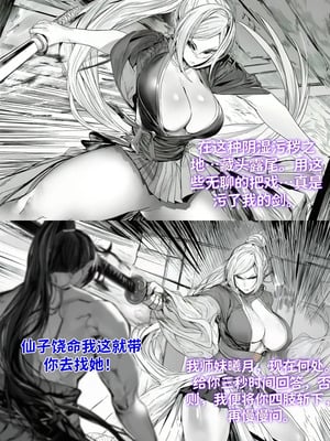 小師妹外傳_008