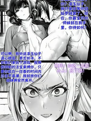 小師妹外傳_009
