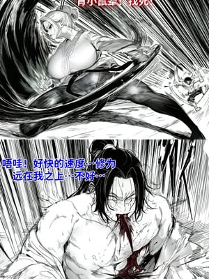 小師妹外傳_016
