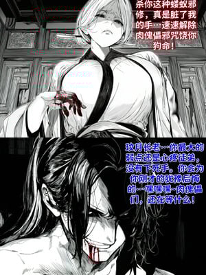 小師妹外傳_017