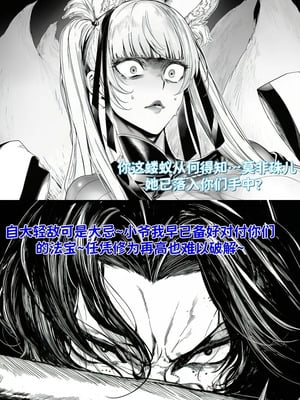 世外最强全女宗门的覆灭 第一话_002
