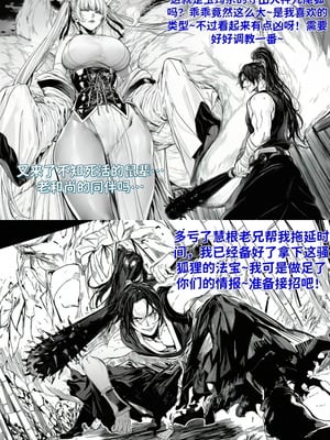 世外最强全女宗门的覆灭 第一话_011