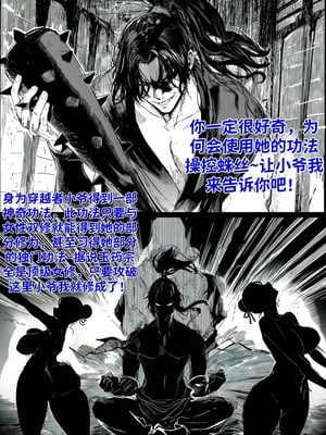 世外最强全女宗门的覆灭 第一话_017