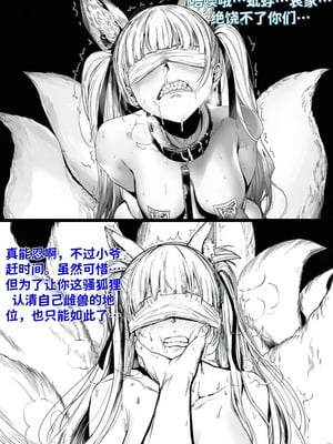 世外最强全女宗门的覆灭 第一话_023