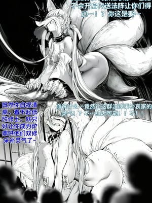 世外最强全女宗门的覆灭 第一话_024