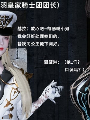 [Lilish]皇女的不妙大冒险01_024