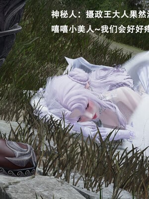 [Lilish]皇女的不妙大冒险02_053