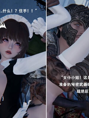 [Lilish]皇女的不妙大冒险05_014