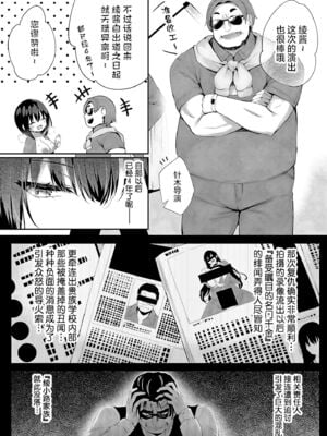 [ちろたた] 徒花 後日談 [喵酱个人汉化] [DL版][暗狼去码]1440_002