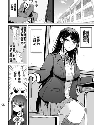 [モノクロームシアター (根黒)] 抜いてくれるダウナーちゃん テスト明けのエッチが最高過ぎた編 [禁漫漢化組]_00004