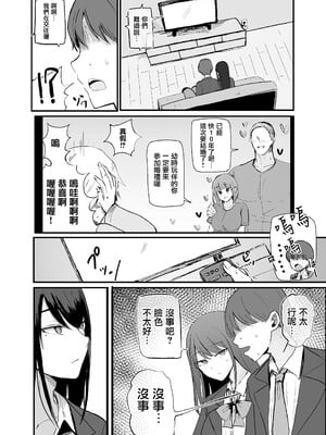 [モノクロームシアター (根黒)] 抜いてくれるダウナーちゃん テスト明けのエッチが最高過ぎた編 [禁漫漢化組]_00008
