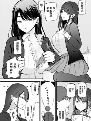 [モノクロームシアター (根黒)] 抜いてくれるダウナーちゃん テスト明けのエッチが最高過ぎた編 [禁漫漢化組]_00010