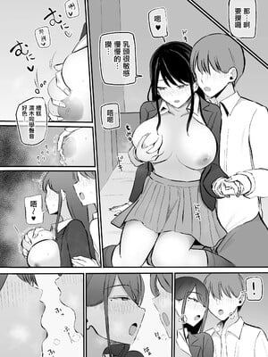 [モノクロームシアター (根黒)] 抜いてくれるダウナーちゃん テスト明けのエッチが最高過ぎた編 [禁漫漢化組]_00012