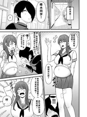 [フジノエ本舗 (フジノエ13B)] 僕が告白したバレー部女子が、おっさんと付き合ってた。 [DL版] [機翻] [40P個人漢化]_35