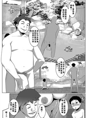 [ヒツジ企画 (むねしろ)] ハハウエモメスオーク4 [DL版] [機翻] [40P個人漢化]_04