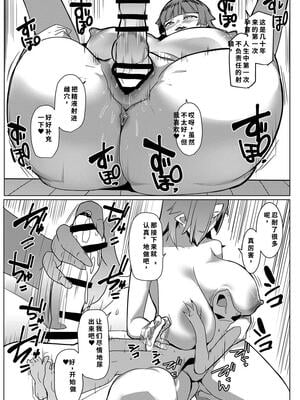 [ヒツジ企画 (むねしろ)] ハハウエモメスオーク4 [DL版] [機翻] [40P個人漢化]_10