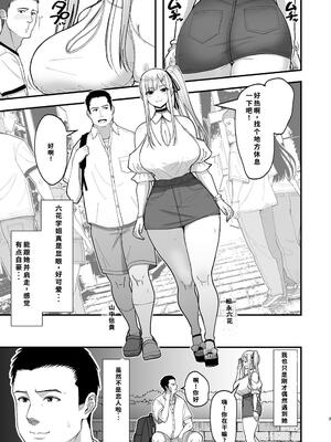 [はらぺこ定食 (すえゆう)] エロい先輩とセフレになる話 [機翻] [40P個人漢化]_04
