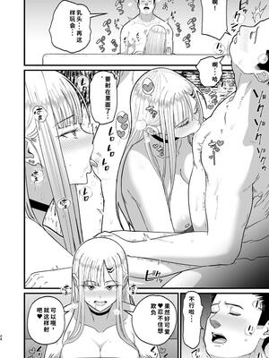 [はらぺこ定食 (すえゆう)] エロい先輩とセフレになる話 [機翻] [40P個人漢化]_25