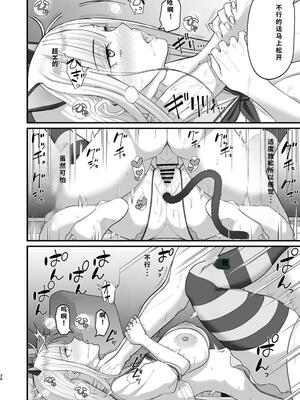 [はらぺこ定食 (すえゆう)] エロい先輩とセフレになる話 [機翻] [40P個人漢化]_39