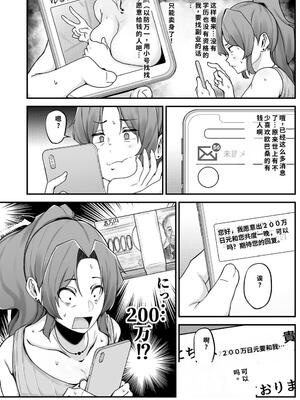 [フジノエ本舗 (フジノエ13B)] シングルマザー青木さんの家計術 (オリジナル) [機翻] [40P個人漢化]__020