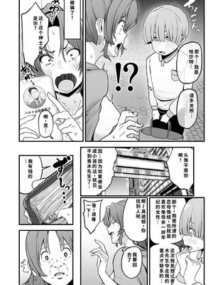[フジノエ本舗 (フジノエ13B)] シングルマザー青木さんの家計術 (オリジナル) [機翻] [40P個人漢化]__022
