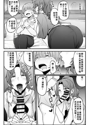 [フジノエ本舗 (フジノエ13B)] シングルマザー青木さんの家計術 (オリジナル) [機翻] [40P個人漢化]__023
