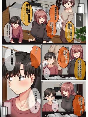 [せびれ] お風呂でお義姉ちゃんと精通しちゃった話 [機翻] [40P個人漢化]_27