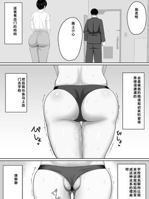 [くると] セックスレスの巨乳母にノリで着させた水着がエロ過ぎたので父の代わりにチンポ挿れたら毎日ノリで中出しさせてくれるようになった話 [機翻] [40P個人漢化]_07