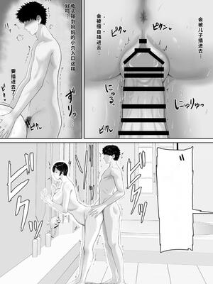 [くると] セックスレスの巨乳母にノリで着させた水着がエロ過ぎたので父の代わりにチンポ挿れたら毎日ノリで中出しさせてくれるようになった話 [機翻] [40P個人漢化]_23