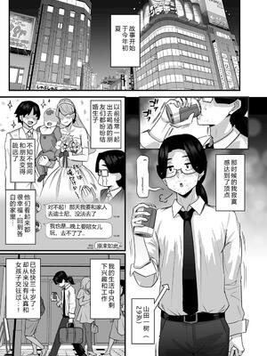 [うに屋ぁ (いきなりもじお)] 長乳パパ活ギャルにパパッとヌいてもらったら… [DL版] [機翻] [40P個人漢化]_04
