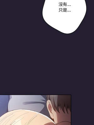 遊戲不能這樣玩 116-117話_117_10_gvuh