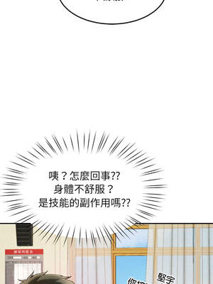 後宮之王 50-51話_50_10_nelg