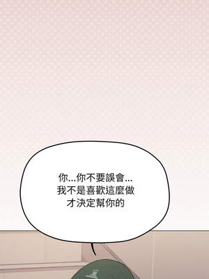 缺德鄰居麥相害 49-50話_50_12_gguw