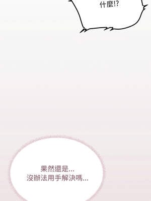 缺德鄰居麥相害 49-50話_50_18_ljlt