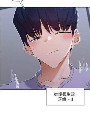 女神都在看這些？ 51-52話_51_04_doys