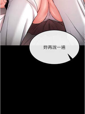 末日鵰堡 44-45話_44_17_nfhh