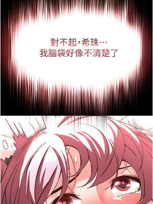 末日鵰堡 44-45話_44_23_qqan