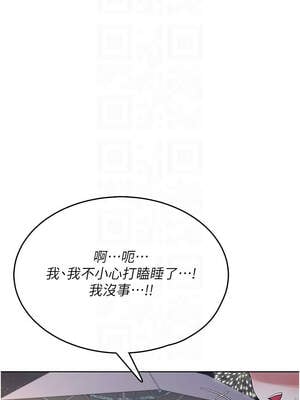 飛機杯女神連線中 28-29話_29_11_fiuk