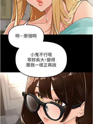 里長孫子開麥啦 23-24話_23_04_uttq