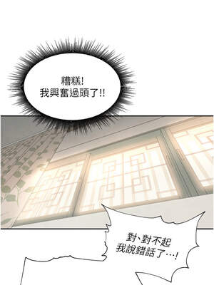 里長孫子開麥啦 23-24話_23_08_vcap