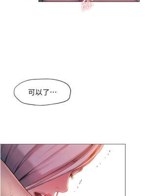 戀愛大富翁 35-36話_36_12_ndoi