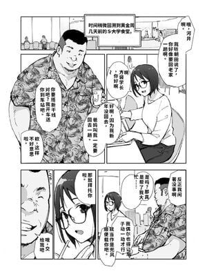 [あらくれた者たち (あらくれ)] 先輩のデカい車が僕の彼女を乗せて激しく揺れる [機翻] [40P個人漢化]_03