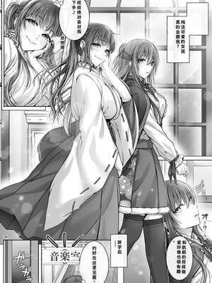 [Cior (ken-1)] 現代大正浪漫 [DL版] [機翻] [40P個人漢化]_07