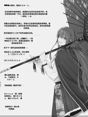 [Cior (ken-1)] 現代大正浪漫 [DL版] [機翻] [40P個人漢化]_44