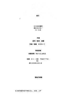 [Cior (ken-1)] 現代大正浪漫 [DL版] [機翻] [40P個人漢化]_45
