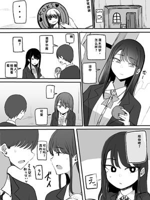 [モノクロームシアター (根黒)] 抜いてくれるダウナーちゃん [機翻] [40P個人漢化]_11