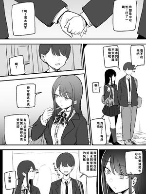 [モノクロームシアター (根黒)] 抜いてくれるダウナーちゃん [機翻] [40P個人漢化]_24
