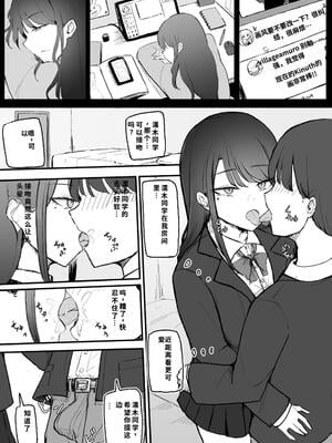 [モノクロームシアター (根黒)] 抜いてくれるダウナーちゃん [機翻] [40P個人漢化]_25