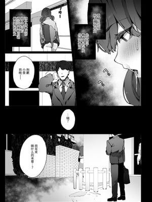 [なに (nnナニタ)]認識阻害で認識されない宇宙人が地球で繁殖する話|因认知阻碍而无人察觉的外星人在地球繁衍的故事 1~2[中国翻訳][疏碼]_059