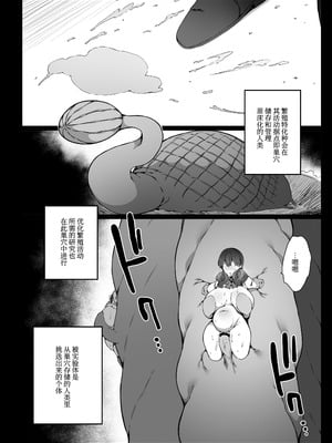 [なに (nnナニタ)]認識阻害で認識されない宇宙人が地球で繁殖する話|因认知阻碍而无人察觉的外星人在地球繁衍的故事 1~2[中国翻訳][疏碼]_060
